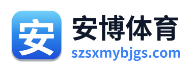 安博体育
